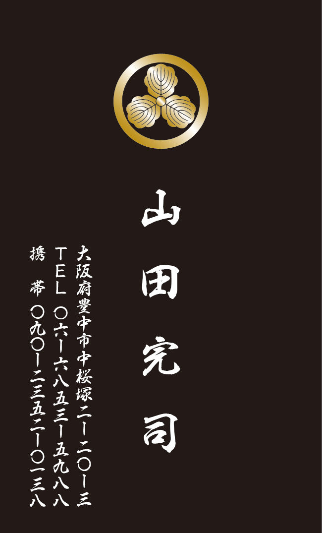 家紋入り名刺のイメージ