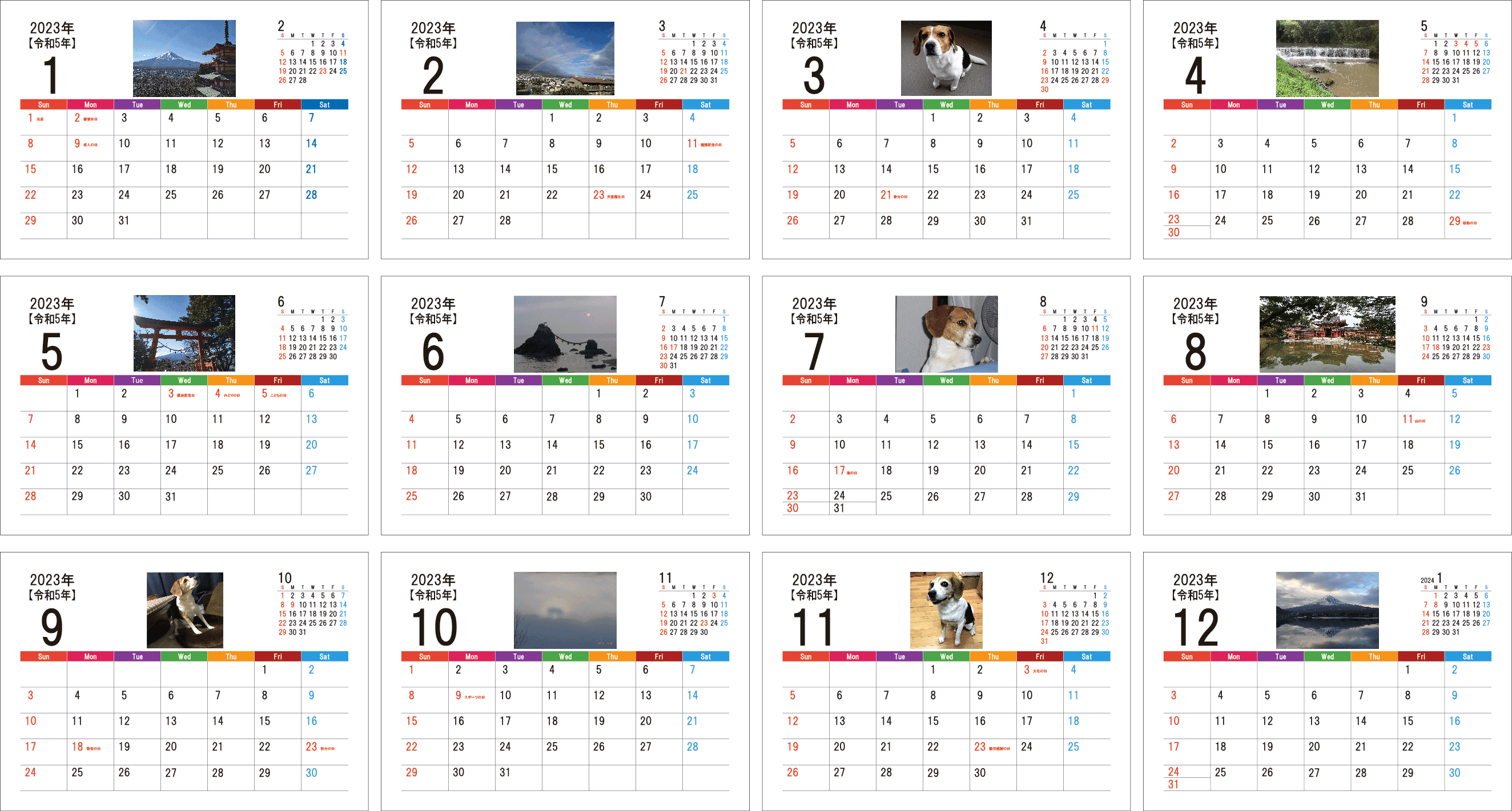 オリジナルカレンダー見本1月〜12月