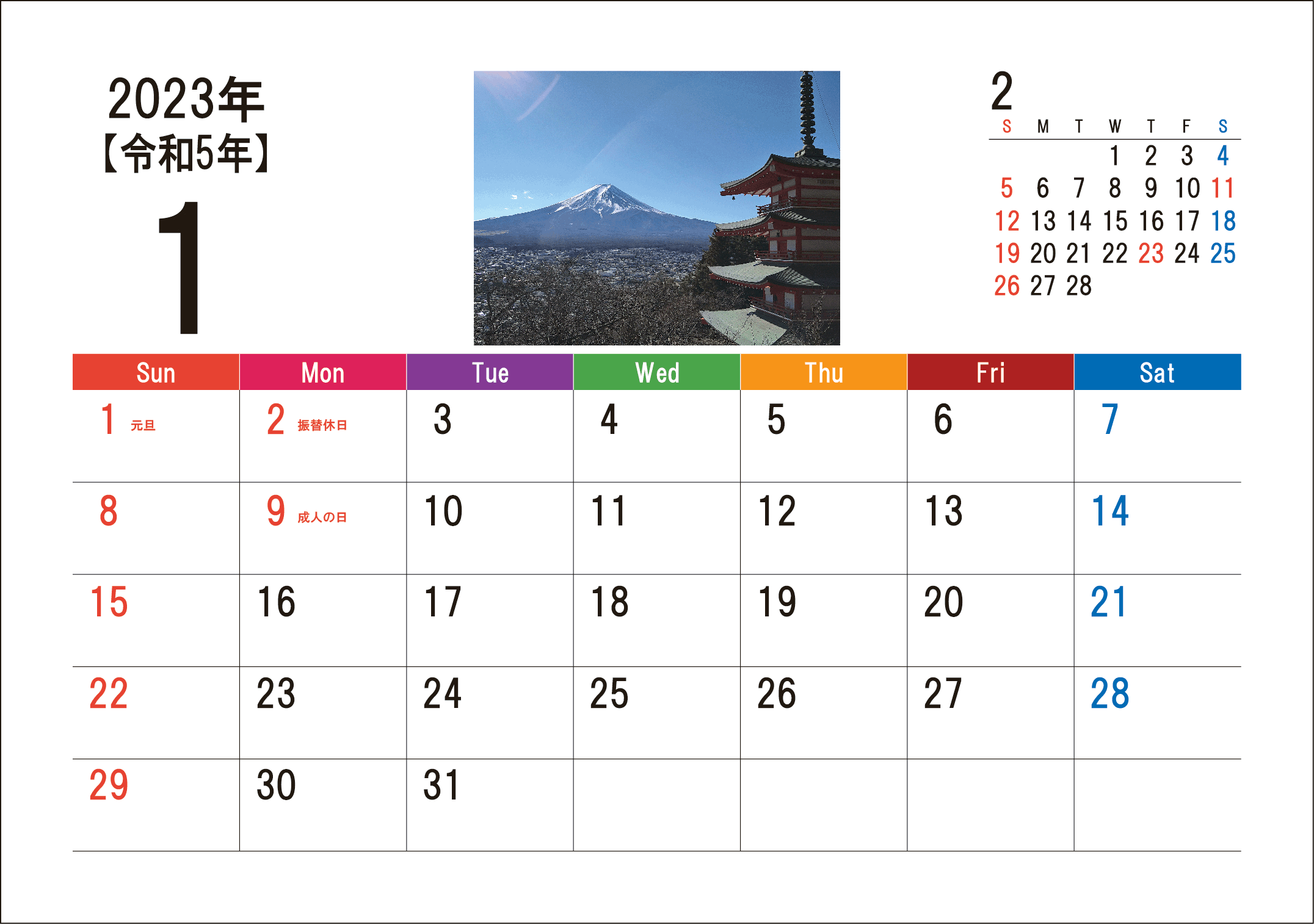オリジナルカレンダー1月