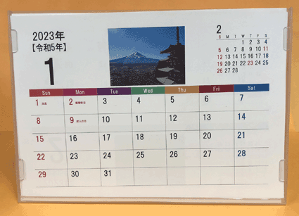 カレンダー見本_正面写真